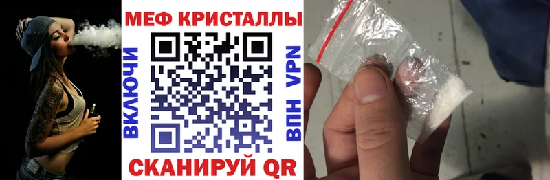 Меф mephedrone  blacksprut ссылки  Ярцево 
