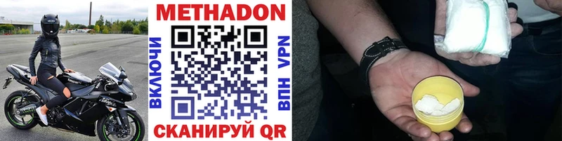 Метадон кристалл  магазин  наркотиков  Ярцево 