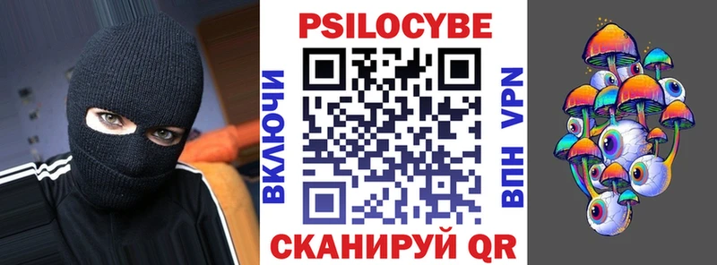 Псилоцибиновые грибы мухоморы  Ярцево 